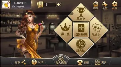 微乐吉祥棋牌安卓版