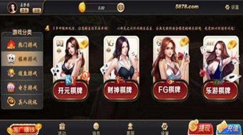 我就要玩棋牌app_截图1