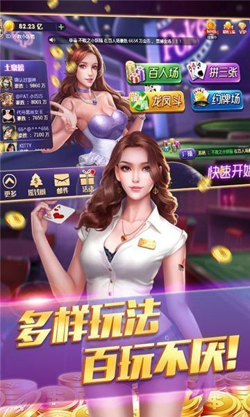 开端棋牌娱乐最新版_截图1