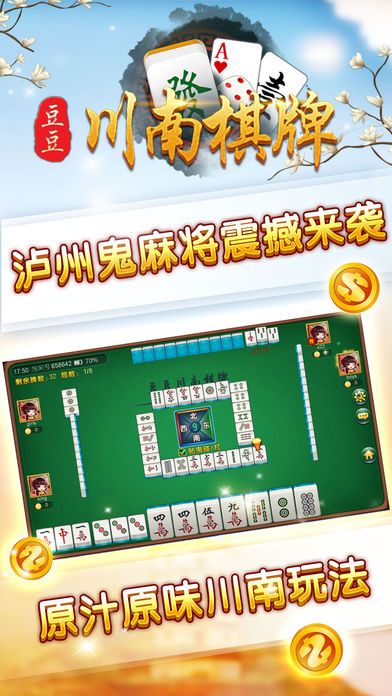 花季传媒棋牌官方版