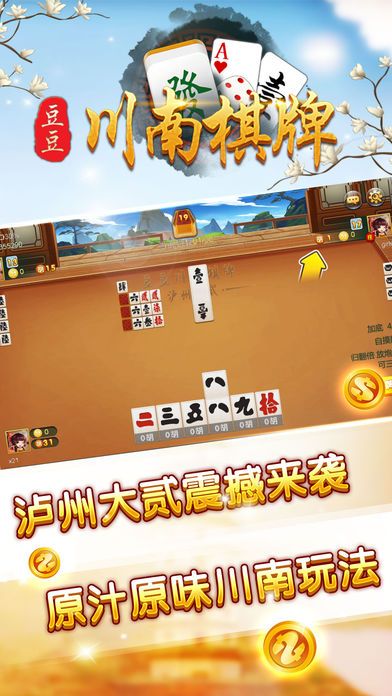 花季传媒棋牌官方版