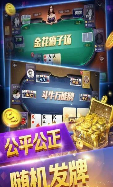 大满贯棋牌2021官网版_截图3