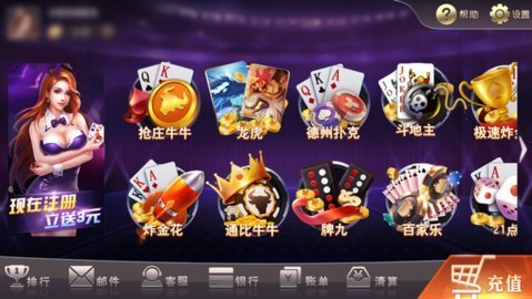 嘉行棋牌官网版_截图1