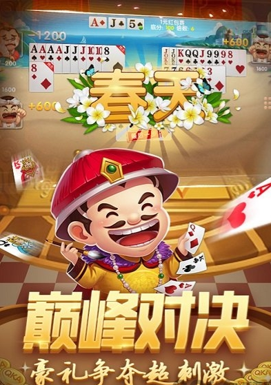 5九乐棋牌2023官方版_截图3