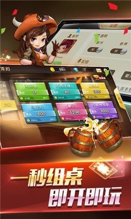 叫我棋牌官方最新版_截图2