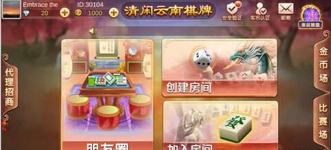 龙虎棋牌2024官方版