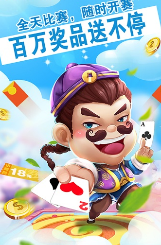 我才是棋牌最新版_截图1