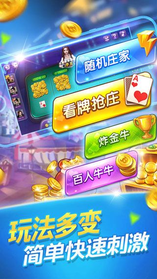 角落棋牌娱乐ios