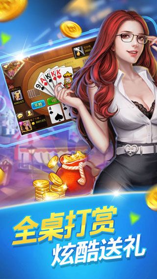 角落棋牌娱乐ios