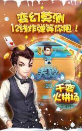 光明棋牌官网版