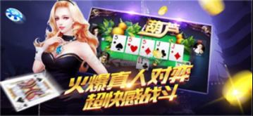 丰禾棋牌手机版官网版