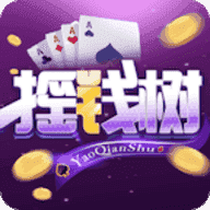 摇钱树棋牌平台ios官方版