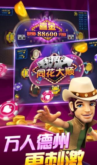 众博棋牌唯一官网版升级版