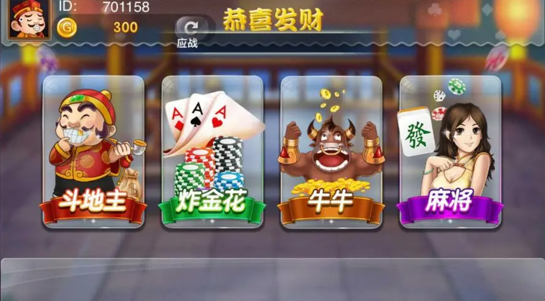 百赢棋牌官方版正式版_截图3