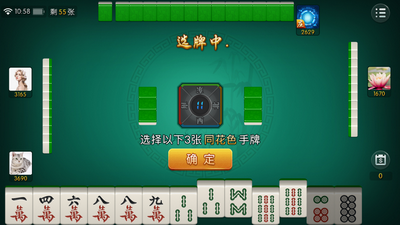 光彩棋牌gc66fun苹果版_截图2