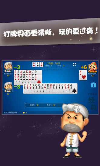 微乐棋牌完整版官网版_截图1