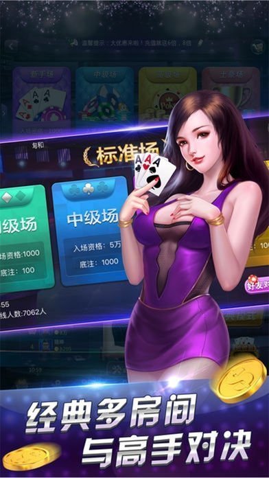 盛世棋牌2最新版