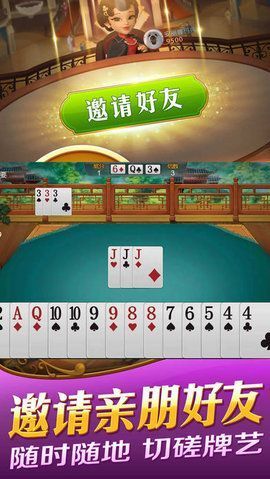 十三张棋牌手机版