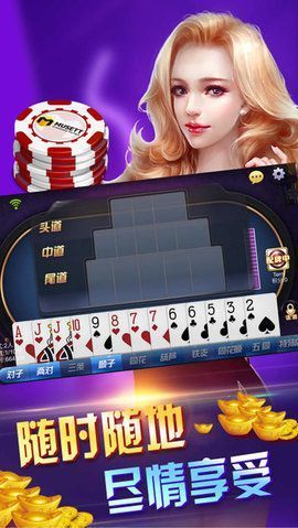 十三张棋牌手机版