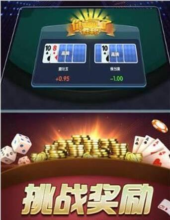 火萤棋牌2020最新版_截图2