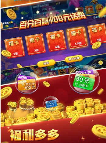 星光娱乐捕鱼_截图2