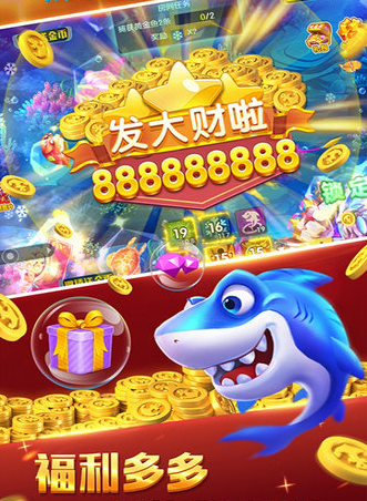 星光娱乐捕鱼_截图3