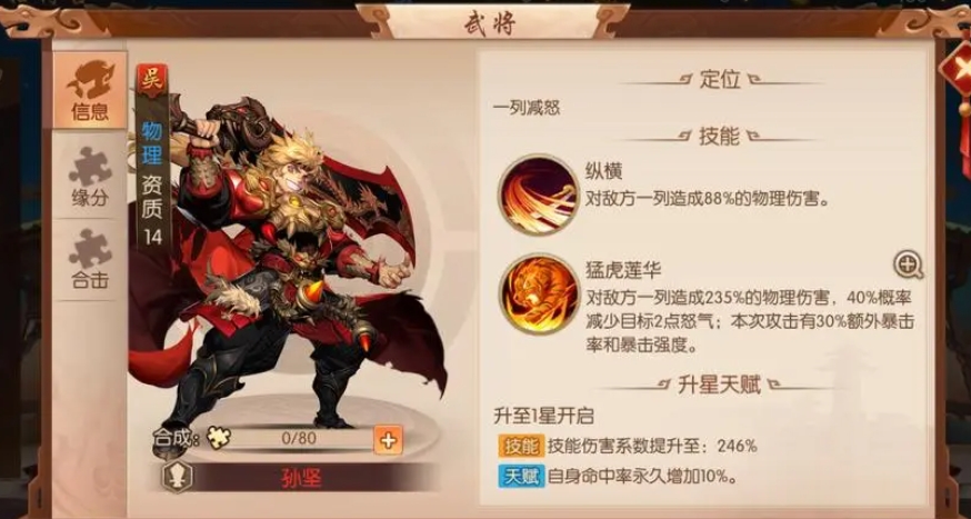 少年三国志2押镖玩法是否有限制