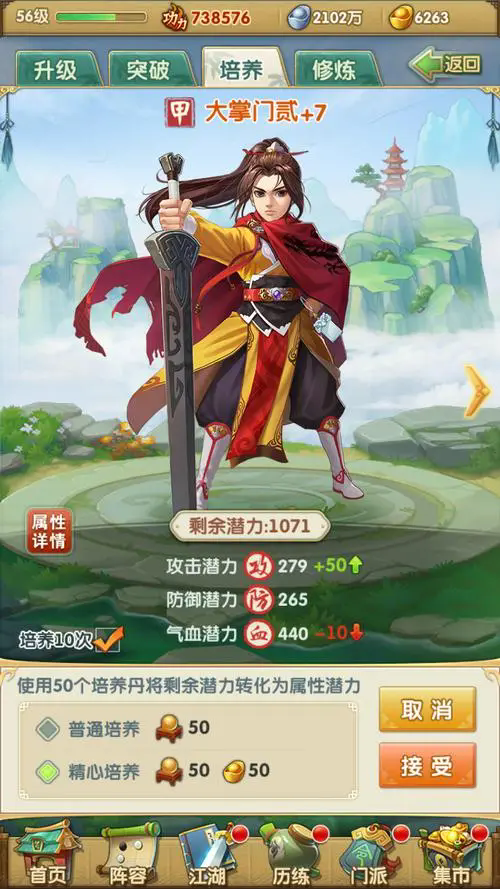 大掌门2江湖攻略哪个副本掉落最好装备