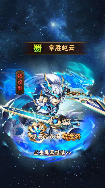 如何才能在少年三国志中战胜所有敌人