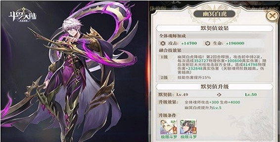 怎样获得斗罗大陆魂师对决玉蝎武胄