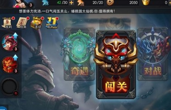 乱斗西游中哪些地方让百花仙子变得更强