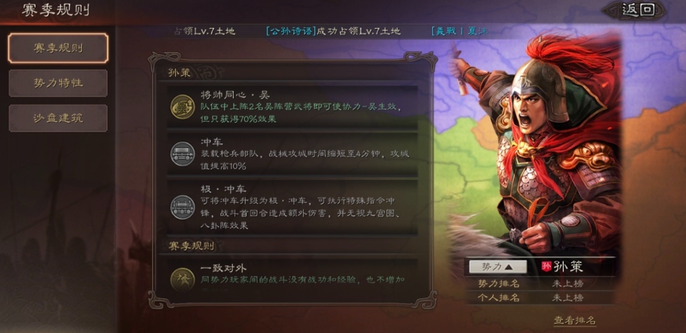三国志战略版夺魂挟魄是否能提升实力
