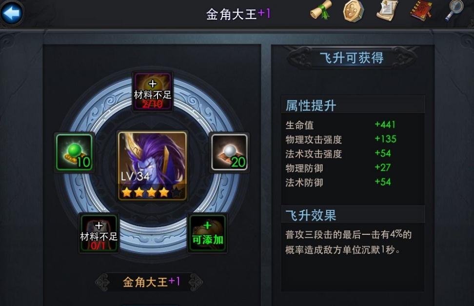 乱斗西游封神路鸿钧老祖要如何过关