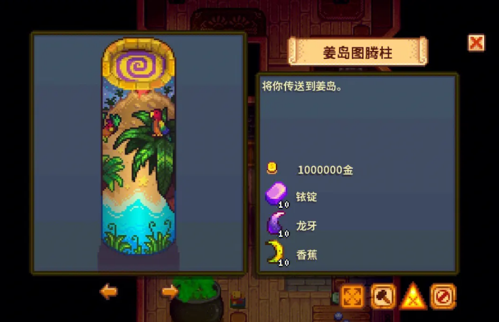 星露谷物语请问澡堂附近有没有可以买到项链的地方