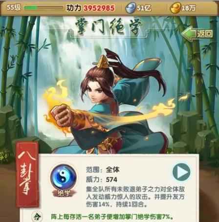 大掌门2重生装备是否可以交易