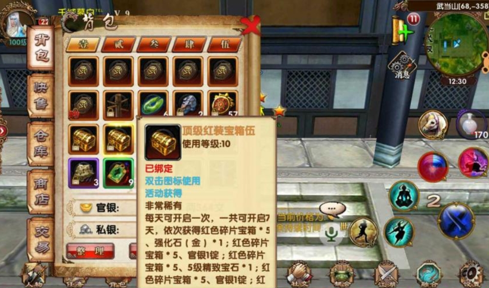 卧虎藏龙贰技能是否需要升级