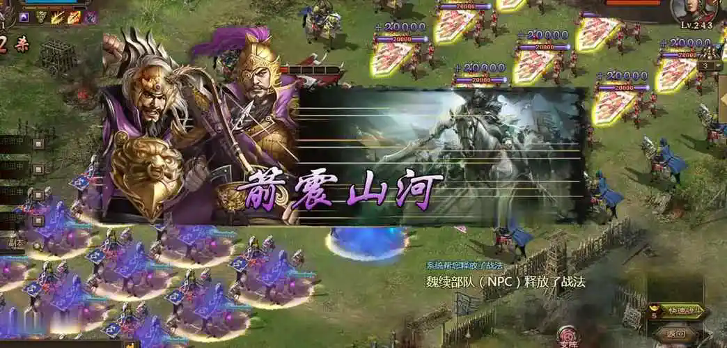 攻城掠地如何改变桃源的命运