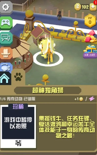 疯狂动物园中的熊该怎么捕捉