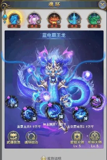 斗罗大陆中的威望是怎么样获取的