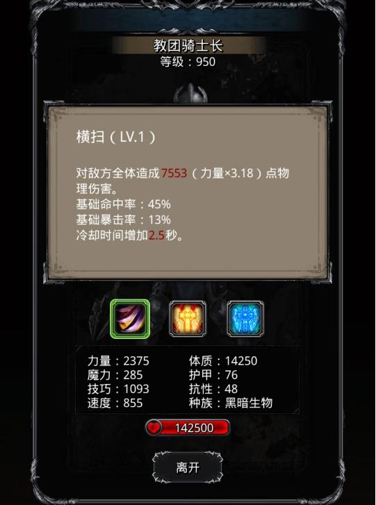 地下城堡2航海日志攻略有什么技巧