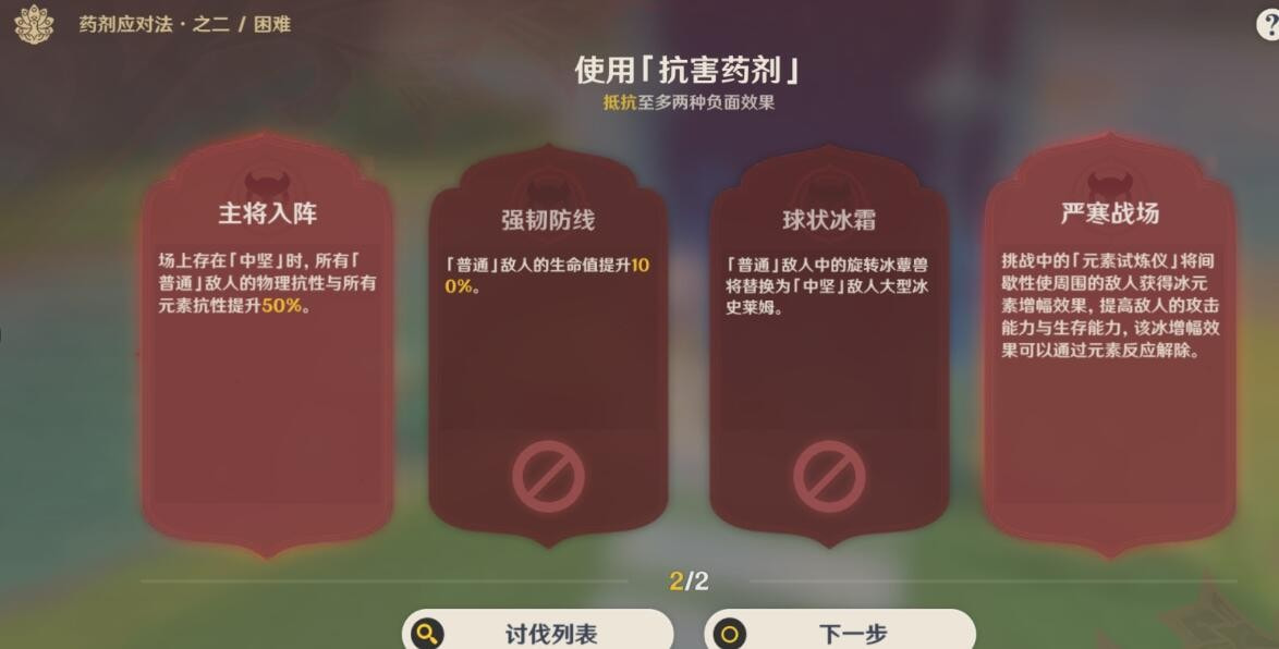 怎样的武器是原神尤拉的优选