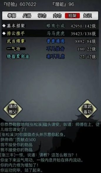 怎么管理放置江湖攻略家园的运作