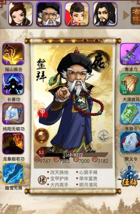 大掌门2魔教入侵的打法是什么