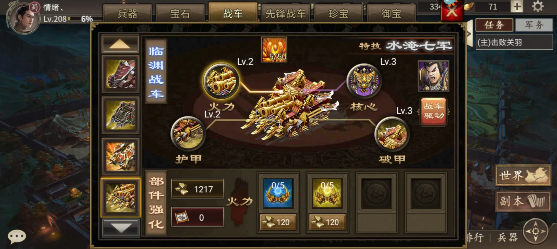 攻城掠地突兀骨作为防守时有哪些策略