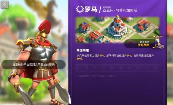 万国觉醒武将如何利用建筑跳行