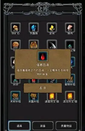 去地下城堡3化形新月郡腹地应该走哪条路