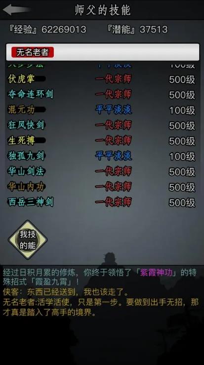 放置江湖在江湖百花谷中需要具备哪些特质