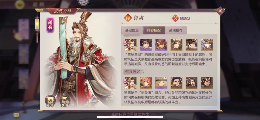 三国志幻想大陆中步练师的普攻怎么称呼