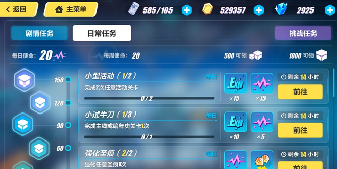 崩坏3新手太刀自选箱有什么推荐的选项