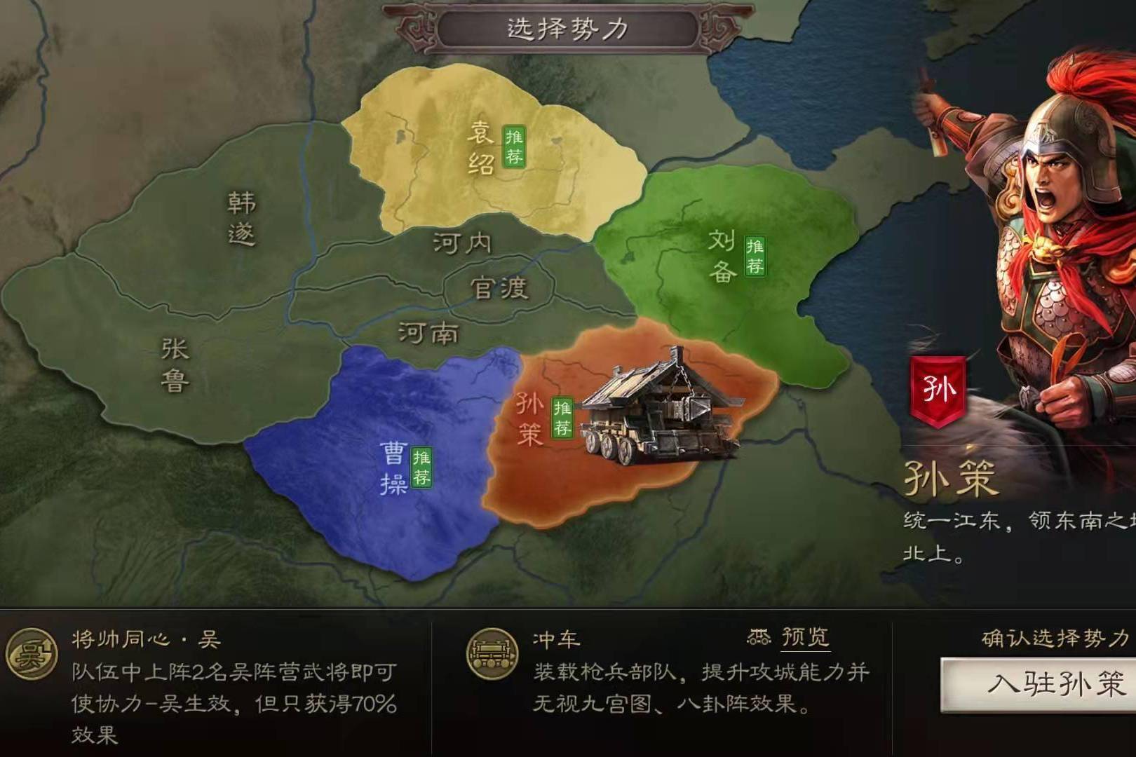 三国志战略版第二关需要注意哪些策略